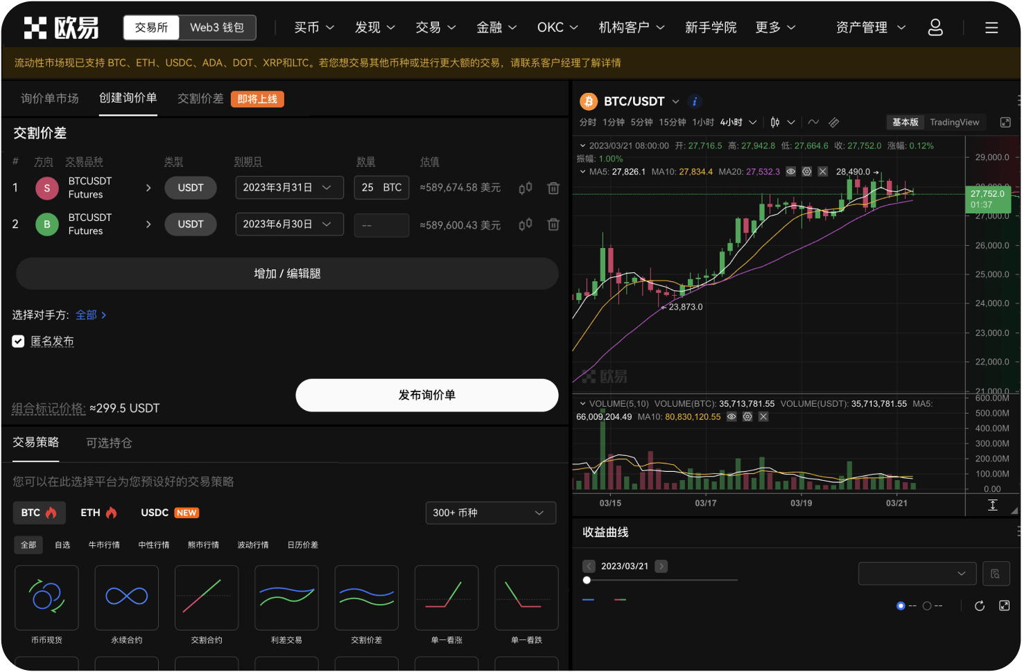 如何参加平台的空投活动